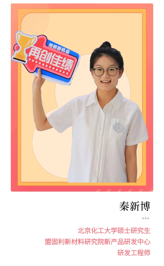 秦新博-介绍海报.jpg